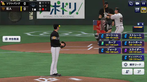プロ野球RISING screenshot 12