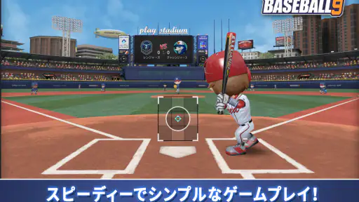 プロ野球ナイン screenshot 10