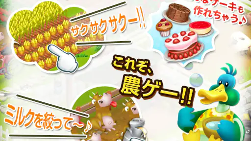 ヘイ・デイ Hay Day screenshot 10