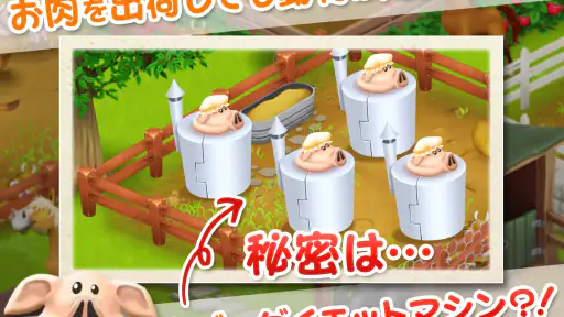 ヘイ・デイ Hay Day screenshot 11