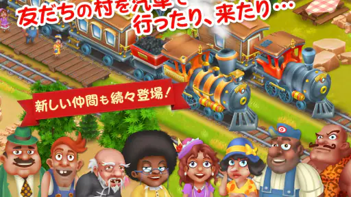 ヘイ・デイ Hay Day screenshot 12