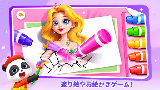 ベイビーパンダのゲームハウス screenshot