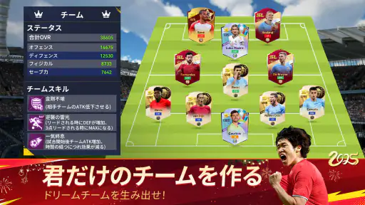 ベストイレブン 26-CHAMPIONS CLUB screenshot 10