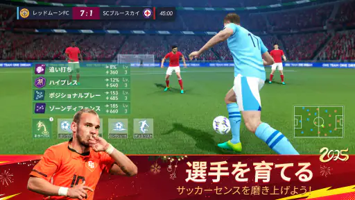 ベストイレブン 26-CHAMPIONS CLUB screenshot 9