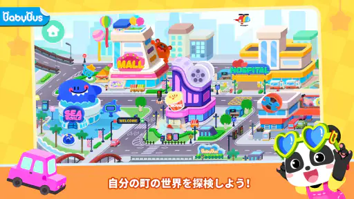 Baby Panda's Town: マイワールド screenshot 9