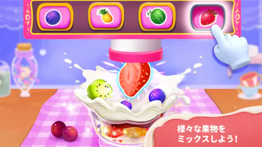 ベビーパンダのアイスクリームショップ screenshot