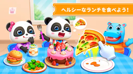 ベビーパンダのスクールバス screenshot