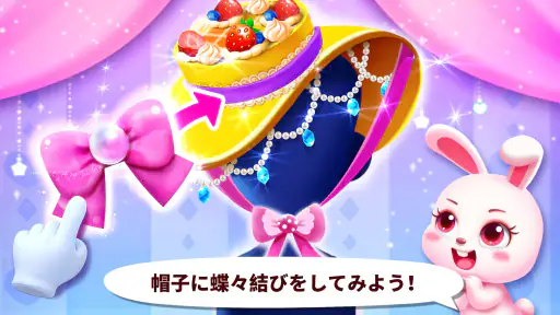 ベビーパンダのファッションドレスアップ screenshot 10