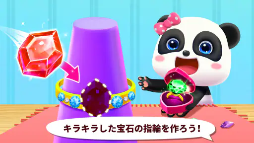 ベビーパンダのファッションドレスアップ screenshot 11