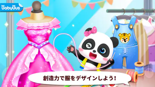 ベビーパンダのファッションドレスアップ screenshot 9