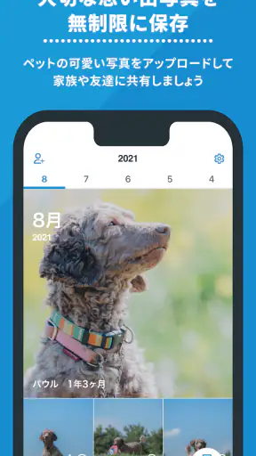 ペッツオーライ -24時間相談&フォトアプリ- screenshot 10
