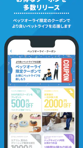 ペッツオーライ -24時間相談&フォトアプリ- screenshot 11