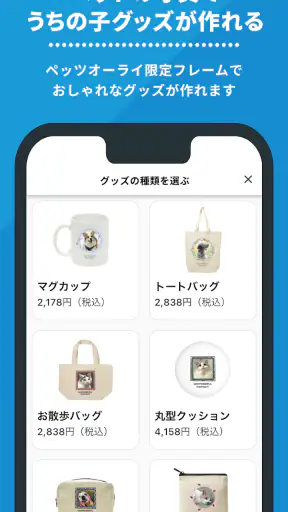 ペッツオーライ -24時間相談&フォトアプリ- screenshot 12