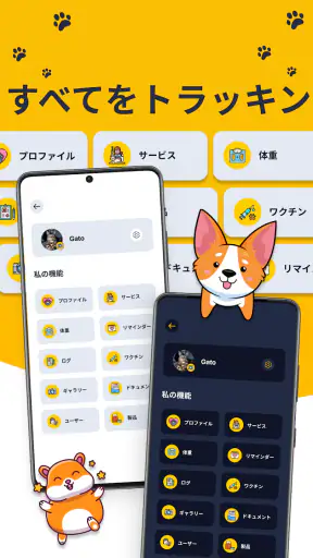 ペット記録スケジュールとノート Dog Cat 健康アプリ screenshot 11