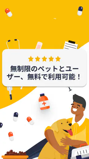 ペット記録スケジュールとノート Dog Cat 健康アプリ screenshot 12