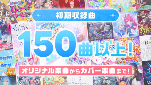 ホロライブドリームス screenshot