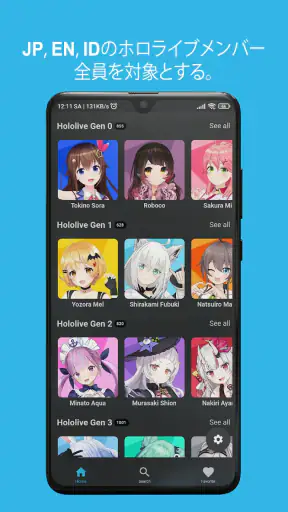ホロライブ・メディア - 壁紙・ラジオ screenshot