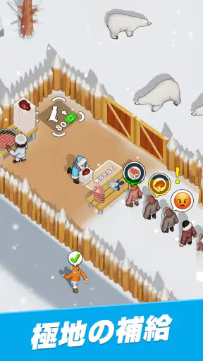 ホワイトアウト・サバイバル screenshot 12