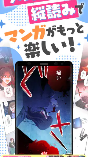 ホンコミ -人気漫画（マンガ）/話題のコミックが毎日読める screenshot