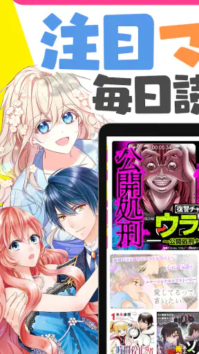 ホンコミ -人気漫画（マンガ）/話題のコミックが毎日読める screenshot
