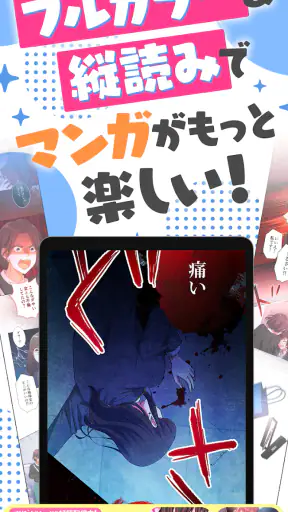ホンコミ -人気漫画（マンガ）/話題のコミックが毎日読める screenshot
