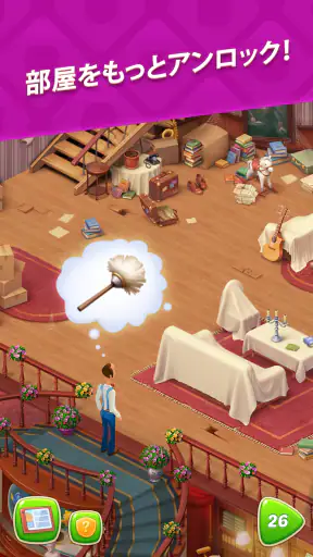ホームスケイプ (Homescapes) screenshot 11