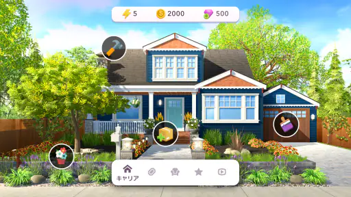 ホームデザイン メイクオーバー screenshot