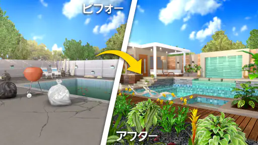 ホームデザイン メイクオーバー screenshot