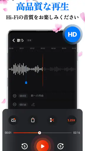 ボイスレコーダー: 簡単ボイスメモ, 音声録音 screenshot