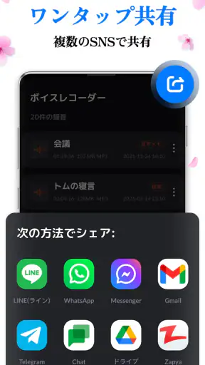ボイスレコーダー: 簡単ボイスメモ, 音声録音 screenshot