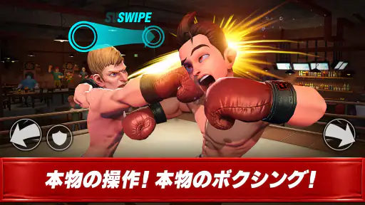 ボクシングスター：スポーツアクションゲーム screenshot