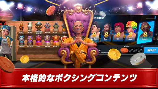 ボクシングスター：スポーツアクションゲーム screenshot