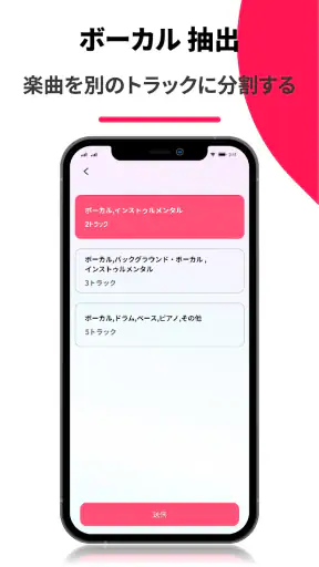 ボーカルリムーバー、ミュージックエディター、mp3カッター screenshot