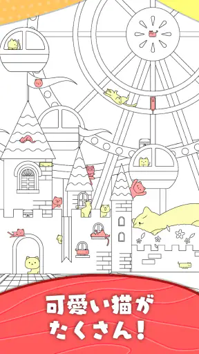 ポイント キャット screenshot