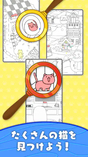 ポイント キャット screenshot