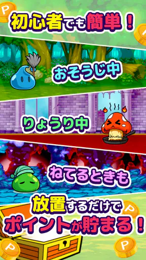ポイ活にゃんこと魔法のダンジョン：放置ゲームでポイント稼ぎ screenshot 10