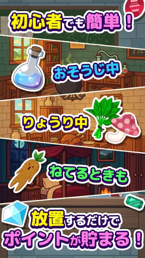 ポイ活にゃんこと魔法の宝石工房:放置ゲームでポイント稼ぎ screenshot 10