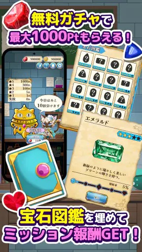 ポイ活にゃんこと魔法の宝石工房:放置ゲームでポイント稼ぎ screenshot 12