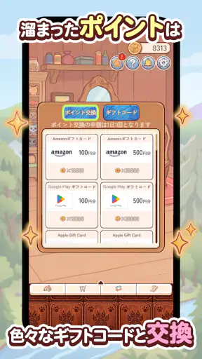 ポイ活にゃんこのつり日和:放置ゲームで簡単ポイント稼ぎ screenshot 4
