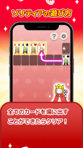 ポイ活ゲーム ポイントでお小遣い稼ぎなら楽ポイ ソリティア screenshot 10