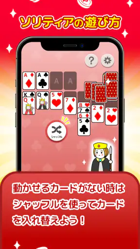ポイ活ゲーム ポイントでお小遣い稼ぎなら楽ポイ ソリティア screenshot 11