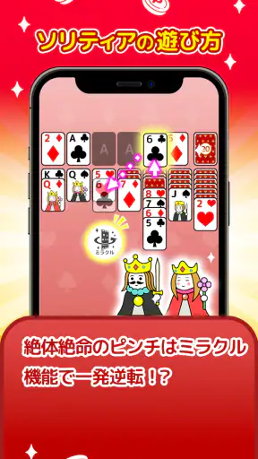 ポイ活ゲーム ポイントでお小遣い稼ぎなら楽ポイ ソリティア screenshot 12