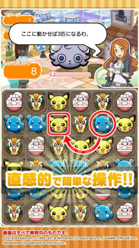 ポケとる スマホ版 screenshot