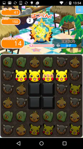 ポケとる スマホ版 screenshot