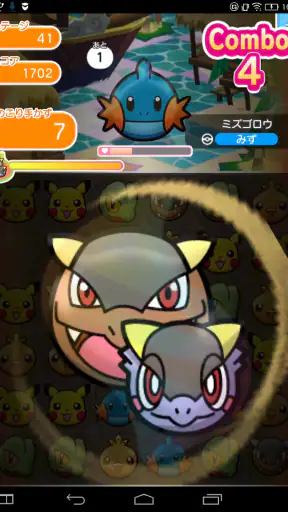ポケとる スマホ版 screenshot 9
