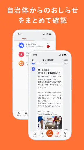 ポケットサイン screenshot