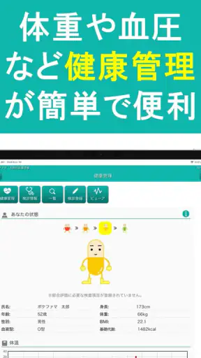 ポケットファーマシー screenshot 11