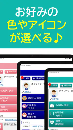 ポケットファーマシー screenshot 12