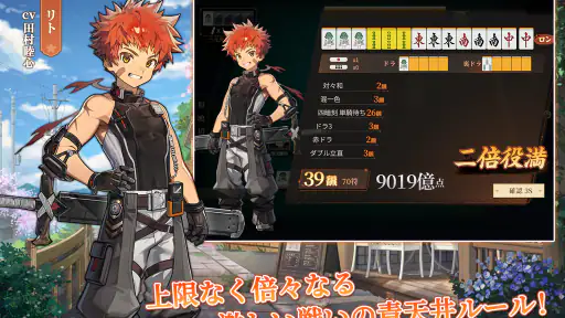 ポケット麻雀 screenshot 10