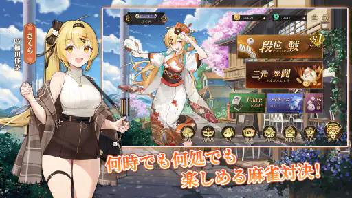 ポケット麻雀 screenshot 12